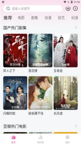 小辣椒影院app下载