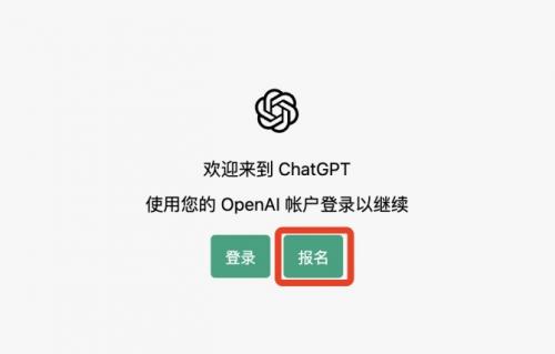 chatGPT中文手机版