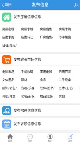 义马信息港app最新版本下载