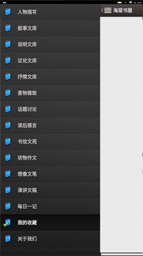 海棠书屋值得收藏的宝藏文学小说