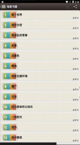 海棠书屋值得收藏的宝藏文学小说