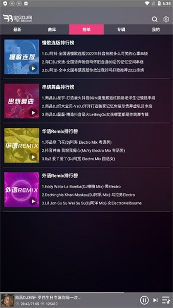 宝贝DJ音乐app下载