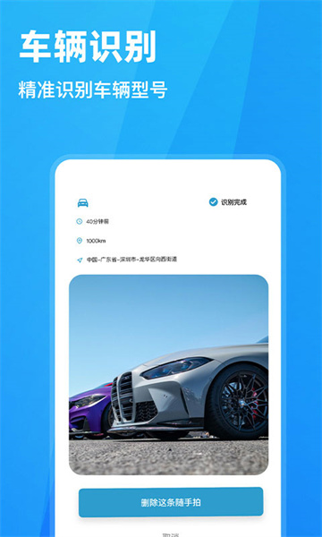 随手拍违章app下载