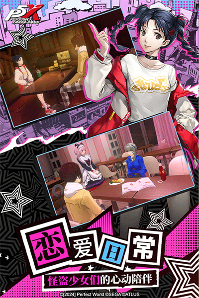 女神异闻录夜幕魅影下载