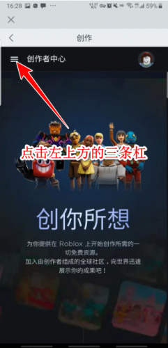 roblox中文版