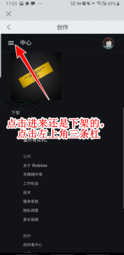 roblox中文版