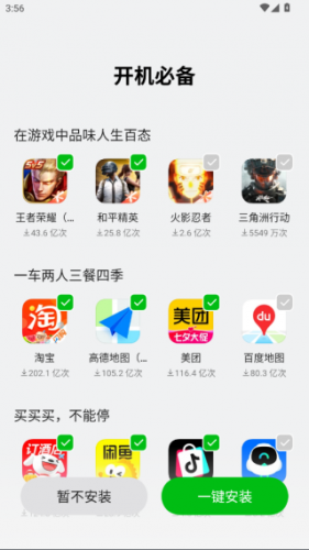 oppo应用商店安装包