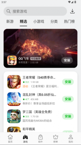 oppo应用商店安装包