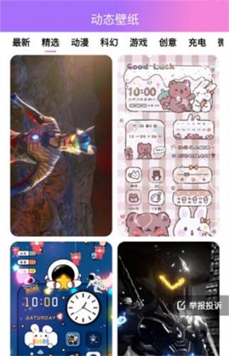 透透壁纸无偿版app下载