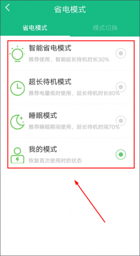 金山电池医生2025年最新版