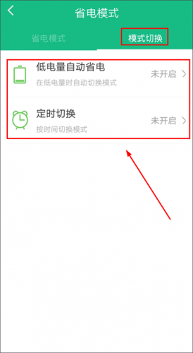 金山电池医生2025年最新版