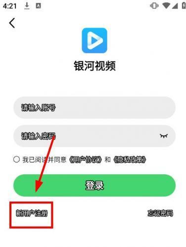 银河视频安装包2026最新版