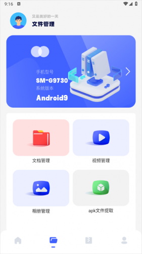 filza文件治理器