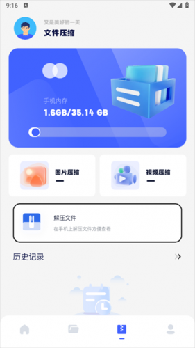 filza文件治理器