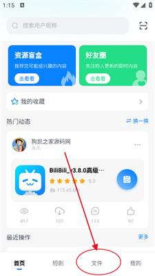 小飞机网盘安卓版下载