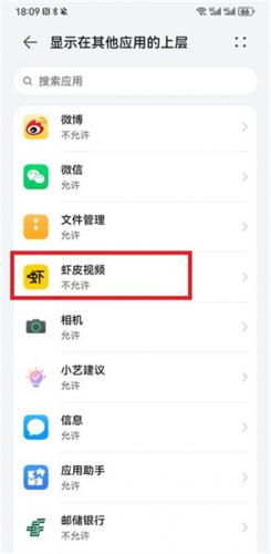 虾皮视频追剧无偿版