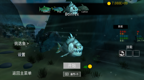 海底大猎杀联机版