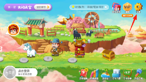 悟空识字全课程无偿版