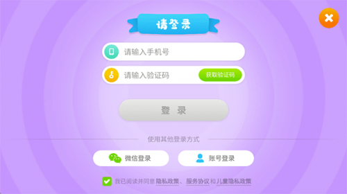 悟空识字全课程无偿版