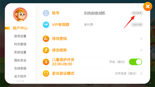 悟空识字全课程无偿版