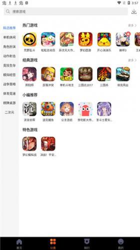 360游戏大厅手机版下载