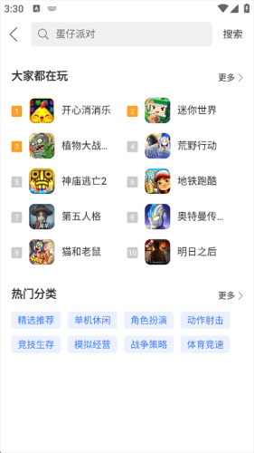 360游戏大厅手机版