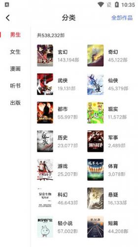 起点中文小说网手机版