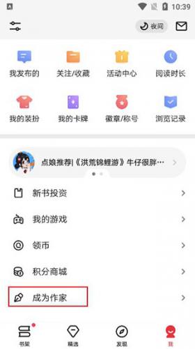 起点中文小说网手机版