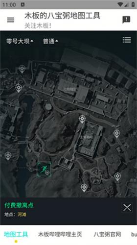 三角洲行动地图工具app下载