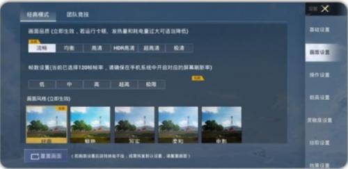 三角洲行动画质助手