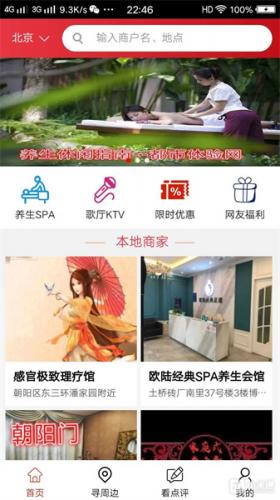 都市体验网app下载