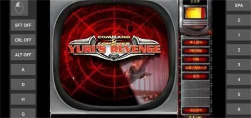 红警2尤里的复仇下载