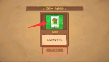 草木大战僵尸金坷垃版