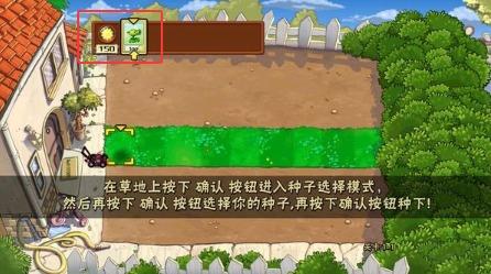 草木大战僵尸金坷垃版