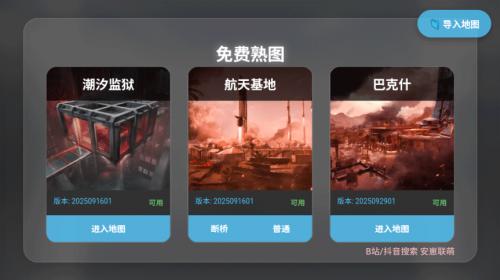 三角洲行动地图模拟器下载