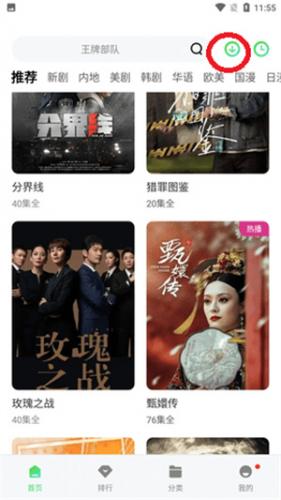 斑马视频最新版