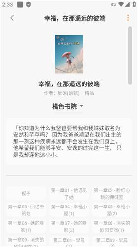 猫番阅读神器app下载