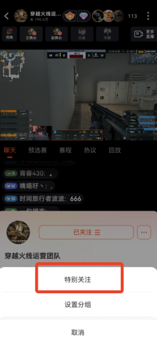 斗鱼直播极速版