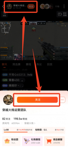 斗鱼直播极速版
