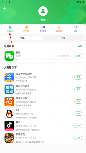 豌豆荚手机助手