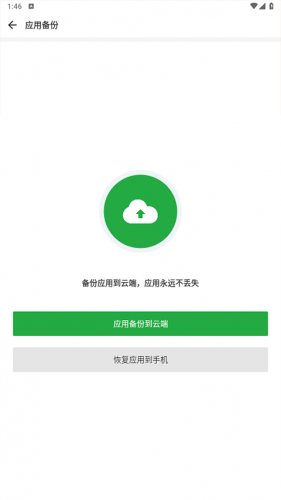 豌豆荚手机助手