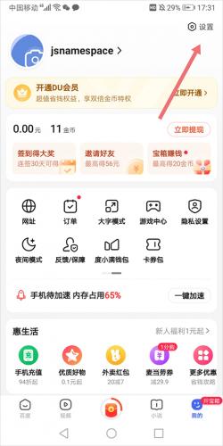 百度浏览器安装包