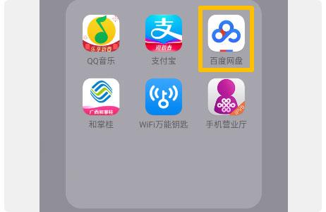 百度网盘安装包