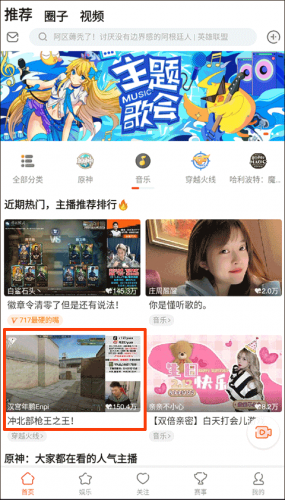 斗鱼直播安卓版