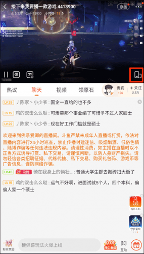 斗鱼直播安卓版