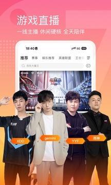 斗鱼直播平台app下载