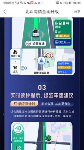 百度地图导航2025版