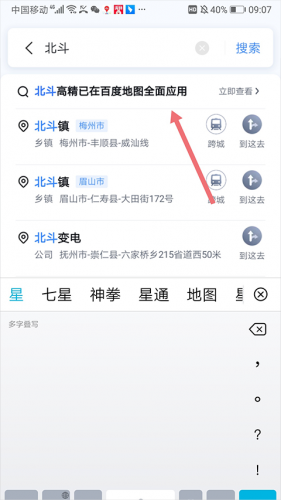 百度地图导航2025版