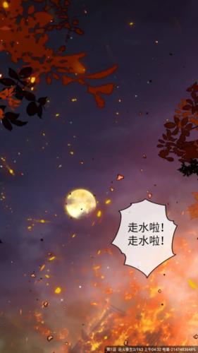 漫天玉漫画官方版