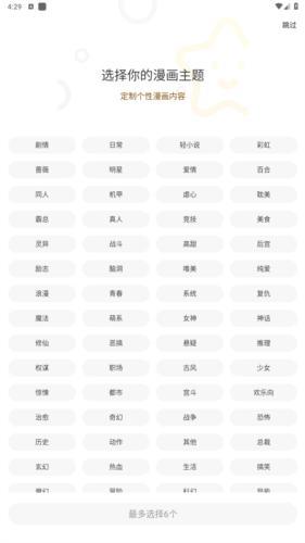 漫天玉漫画官方版